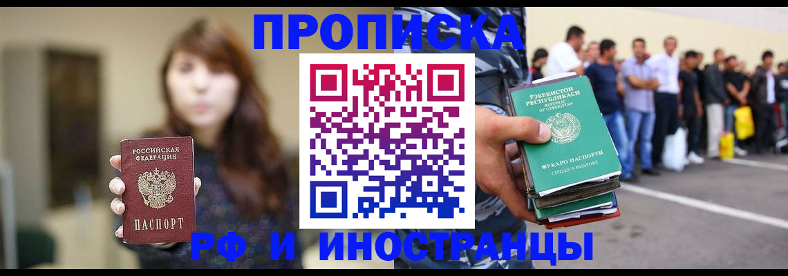 временная прописка в Ирбите