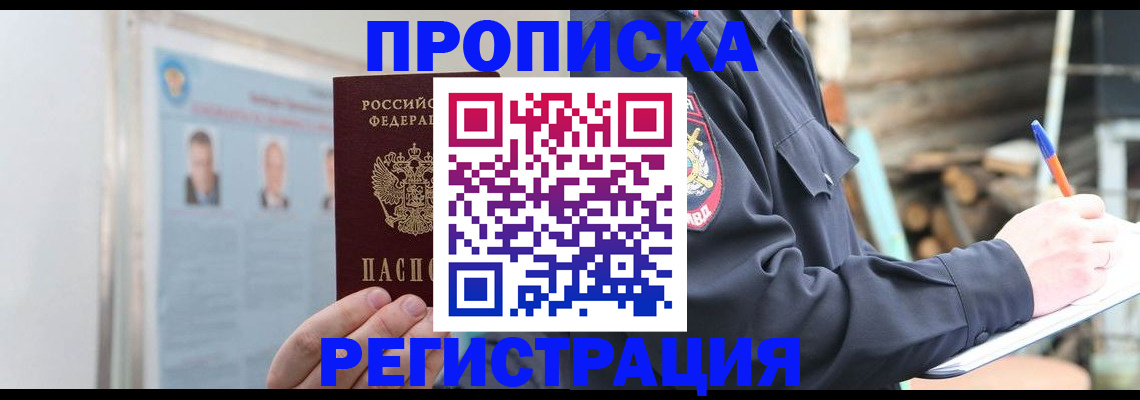 временная регистрация адрес в Ирбите