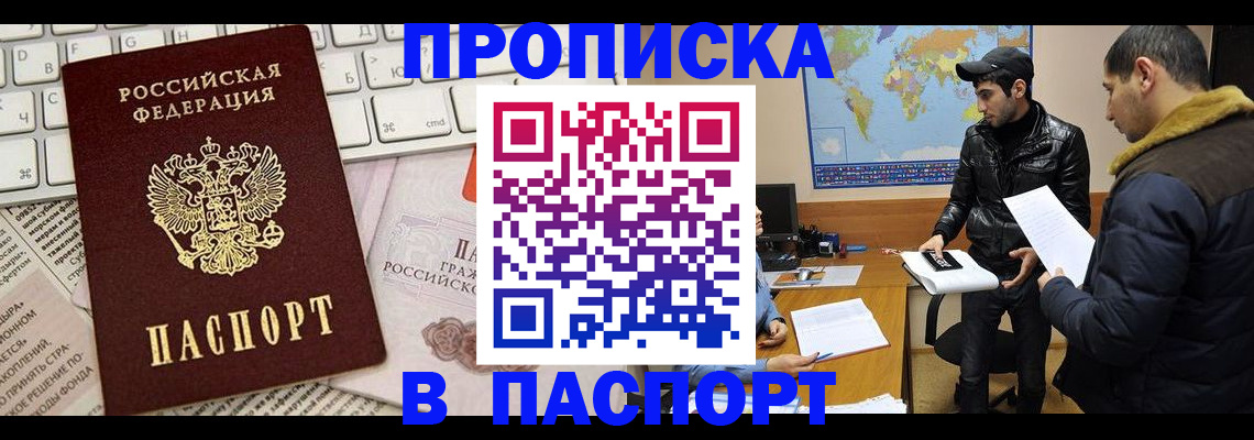 прописка для военкомата в Ирбите