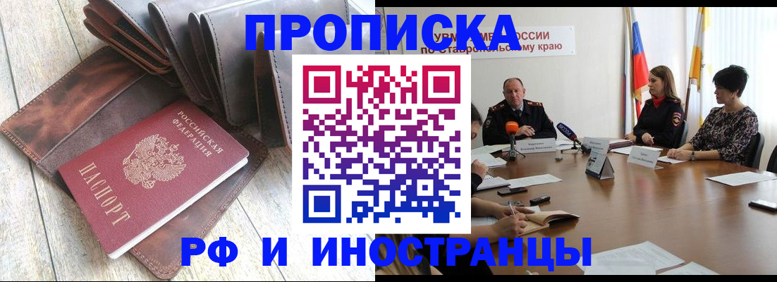 прописка для военкомата в Ирбите