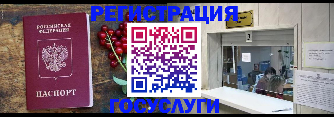 временная регистрация в Ирбите